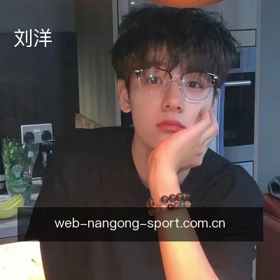 刘洋